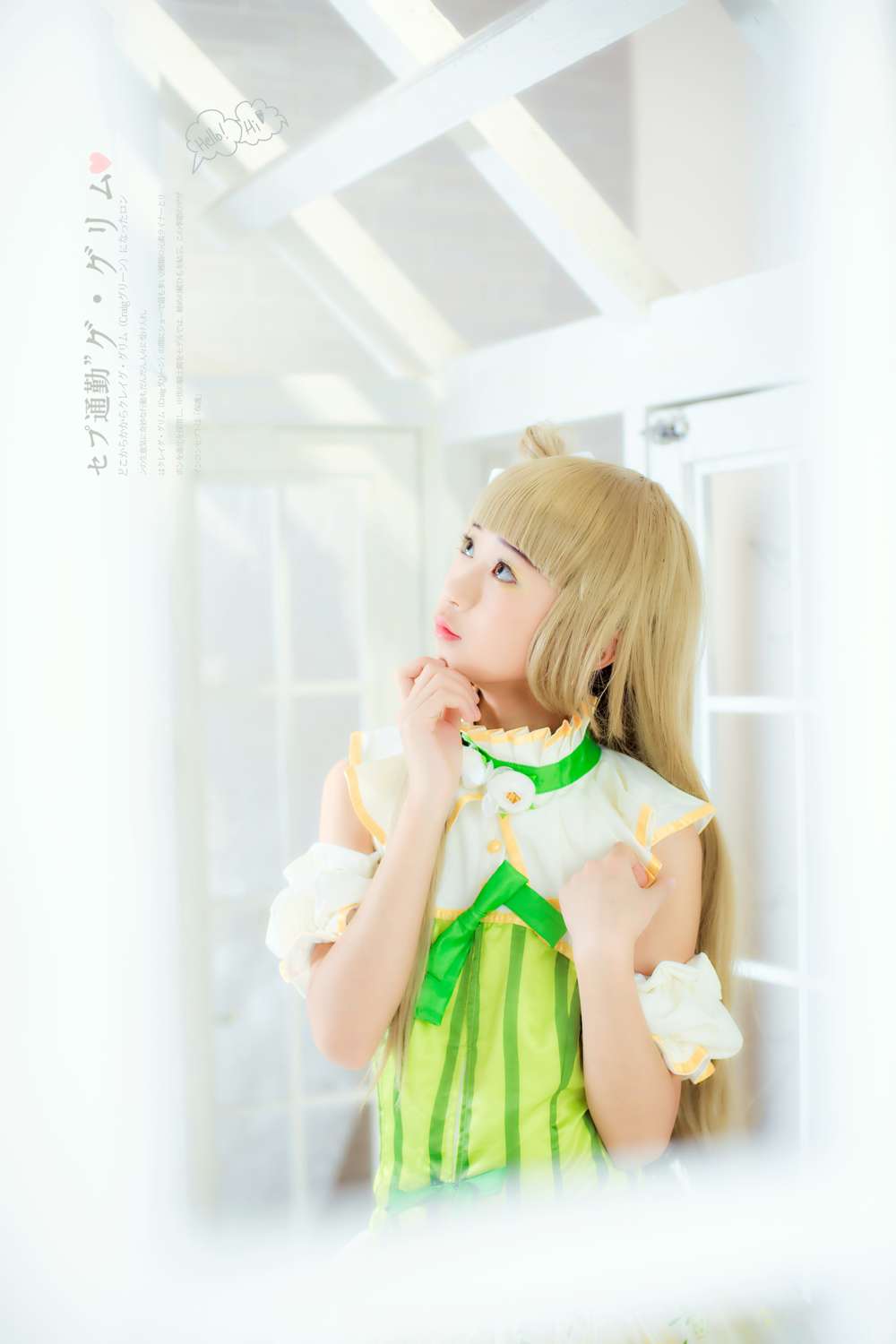 《C站·lolita·第618期》LoveLive!南小鸟森林之火