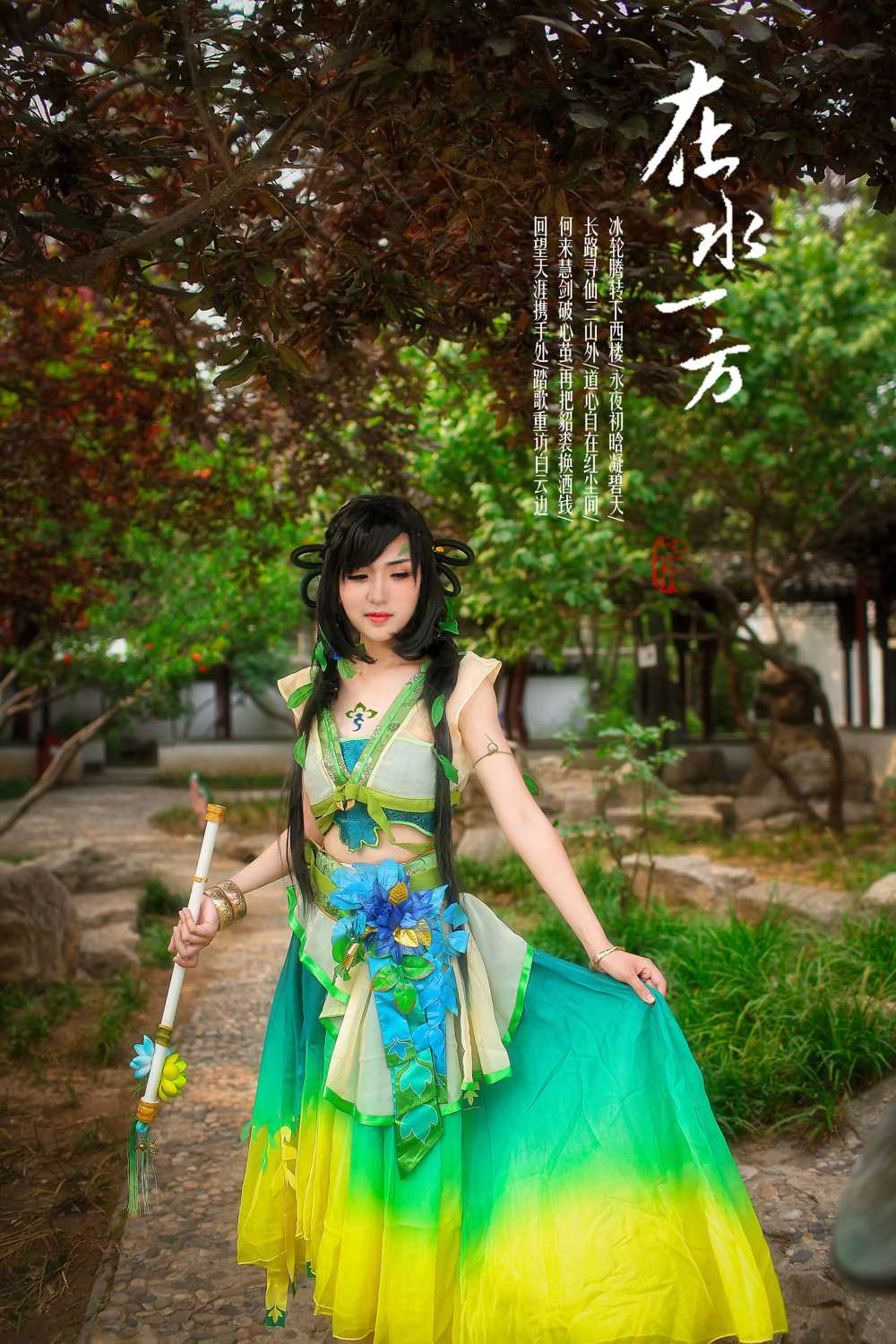 《汉服第803期》永夜初晗凝碧天这是西游记孔雀公主么