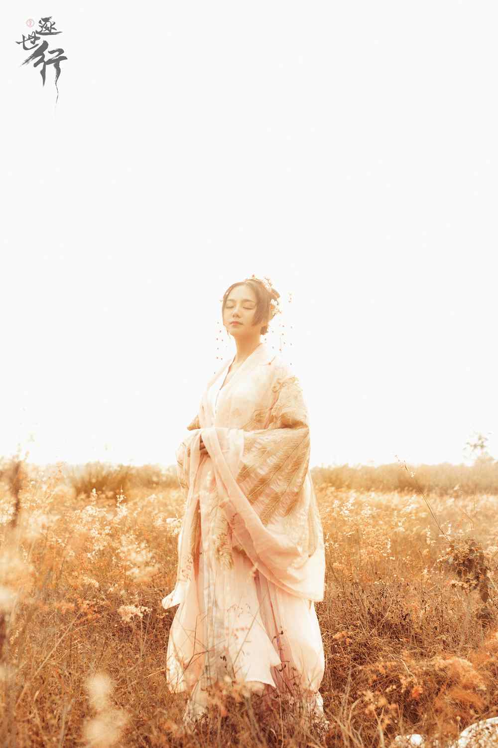 《汉服第595期》空灵古装唯美系