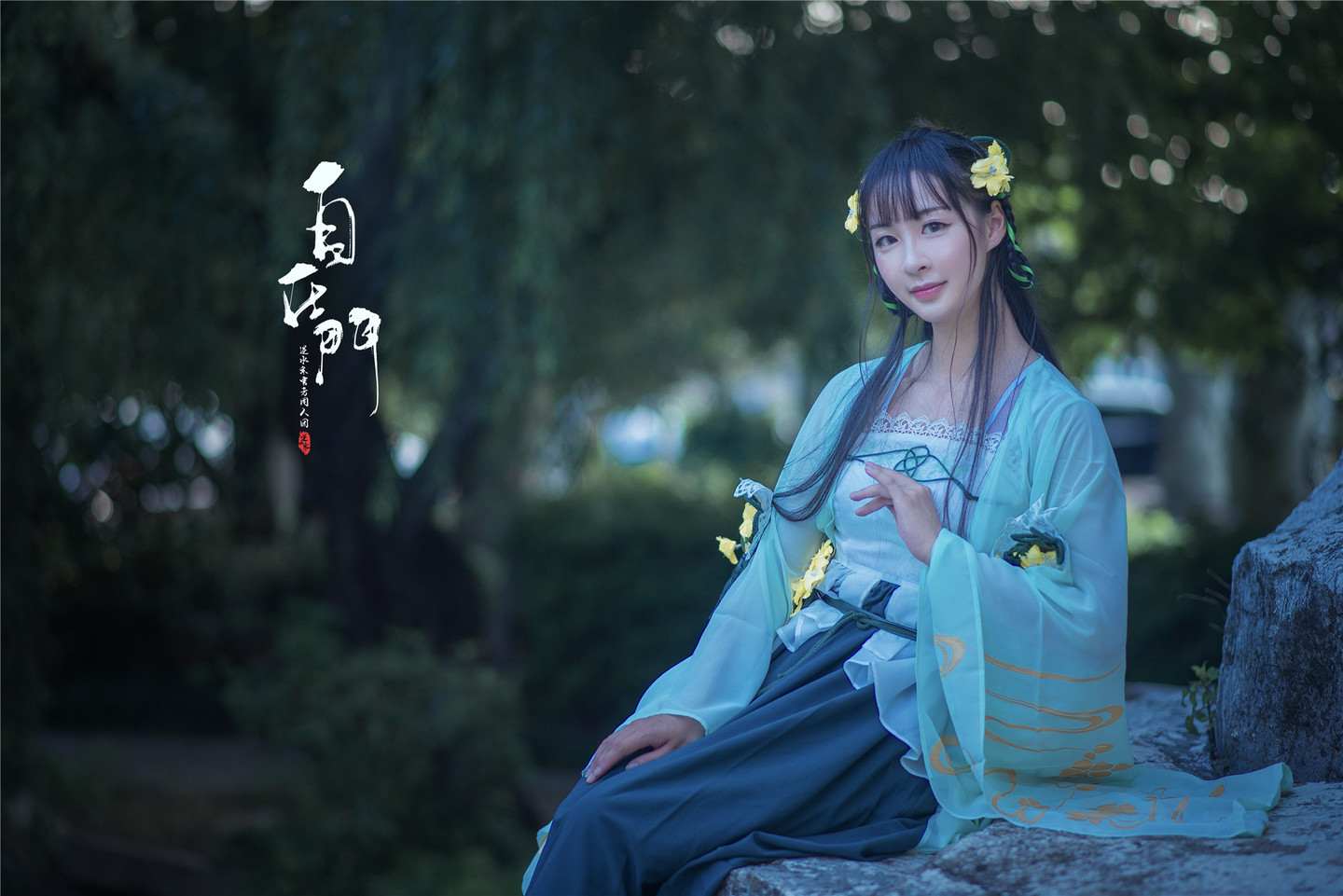 《汉服第849期》遇见逆水寒