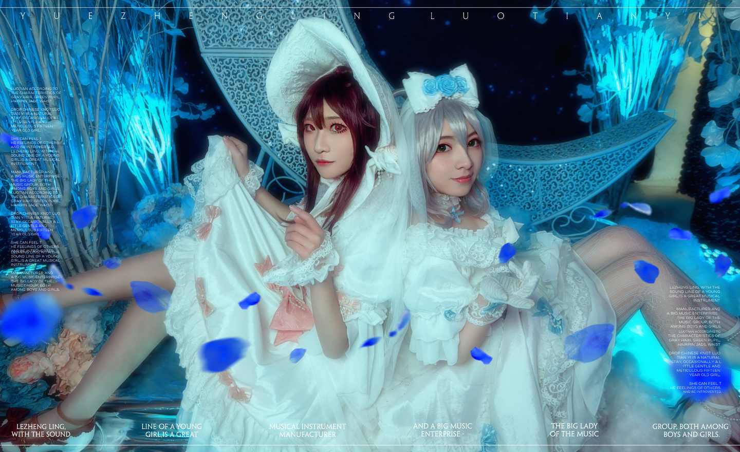 《C站·lolita·第1086期》o莫樱o V家 洛天依乐正绫