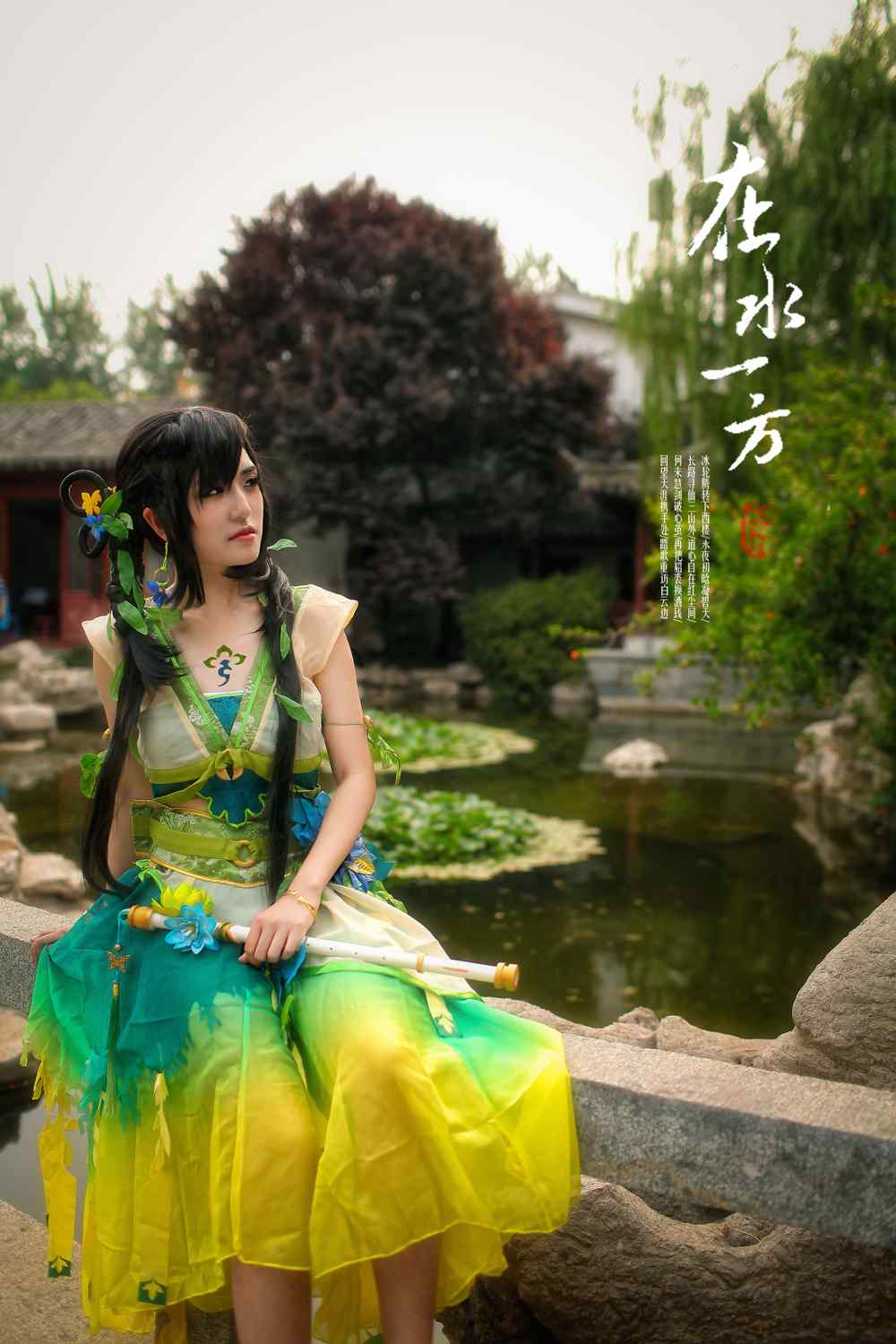 《汉服第803期》永夜初晗凝碧天这是西游记孔雀公主么