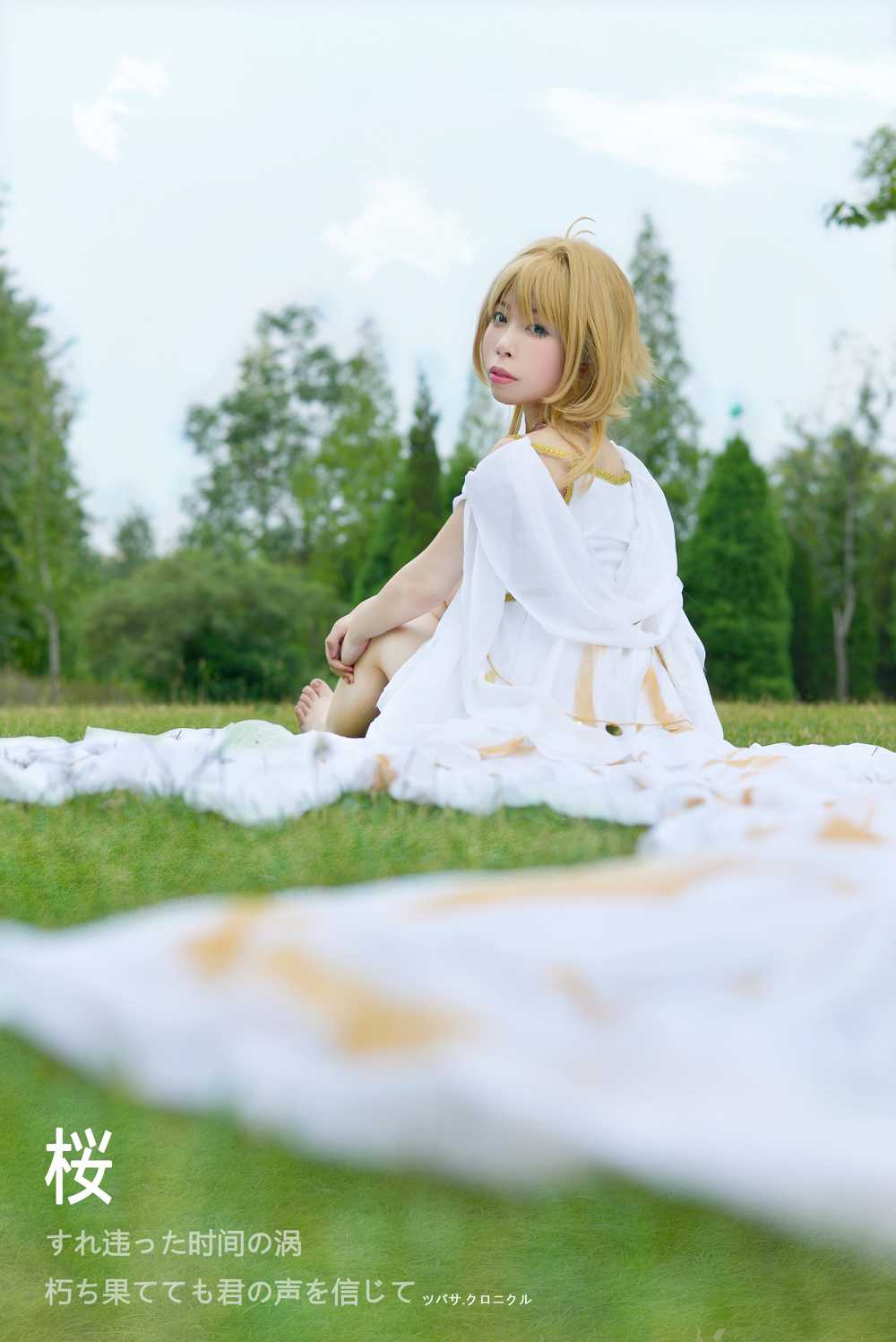 《C站·第3266期》翼年代记 小樱梦境白裙