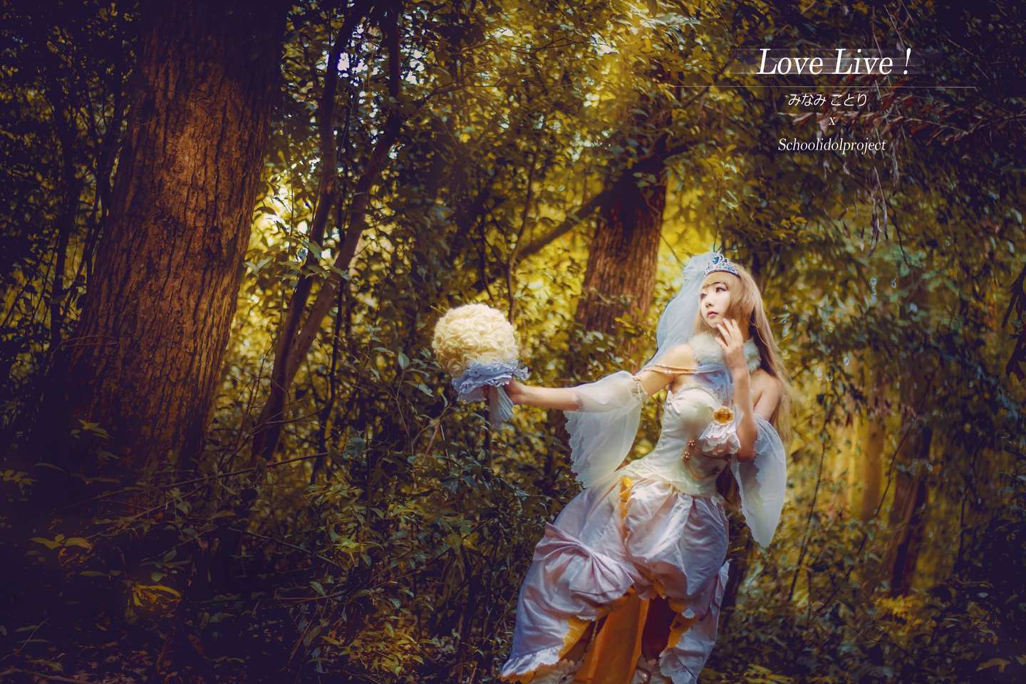 《C站·lolita·第621期》LoveLive!南小鸟婚纱觉醒