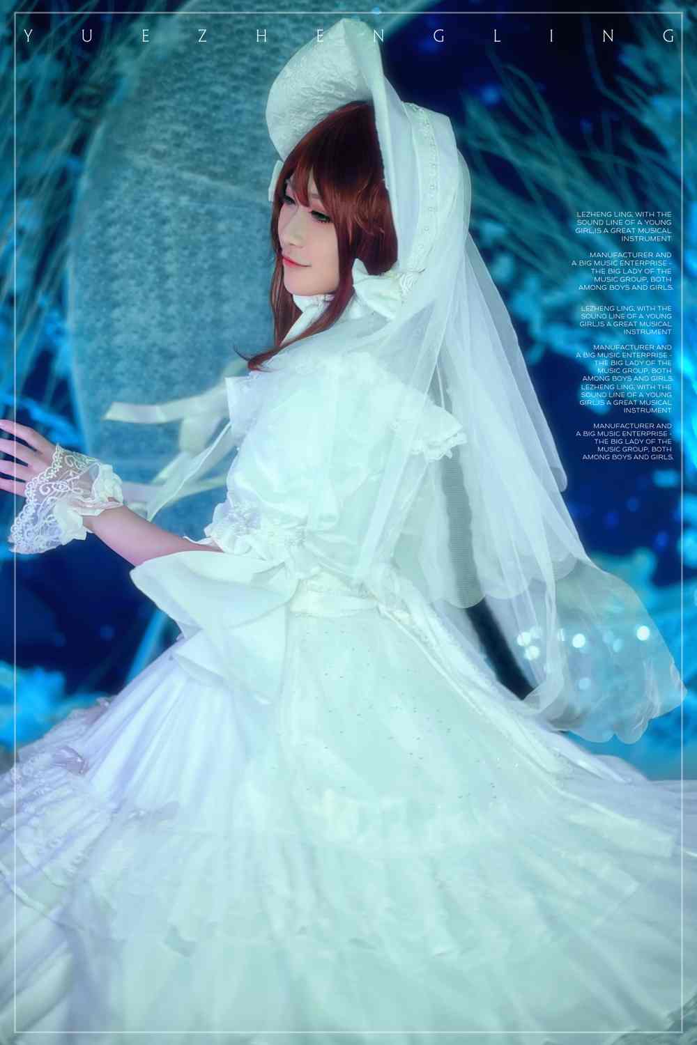 《C站·lolita·第1086期》o莫樱o V家 洛天依乐正绫