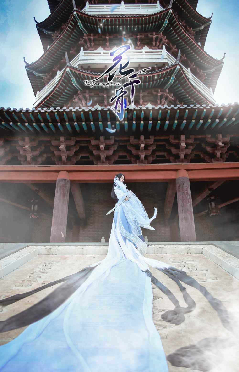 《汉服第758期》花千骨白子画