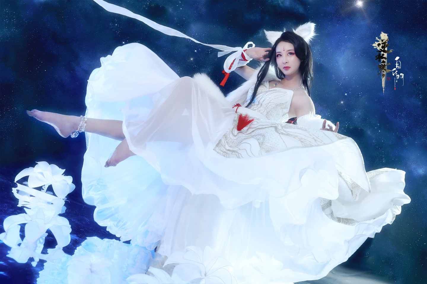 《汉服第635期》逆水寒&白灵雪魅