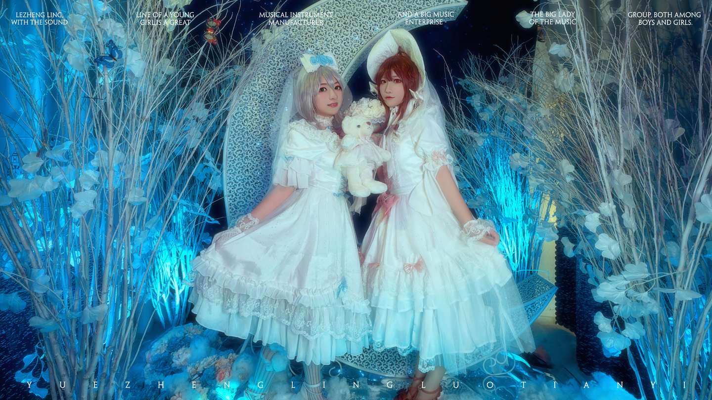 《C站·lolita·第1086期》o莫樱o V家 洛天依乐正绫