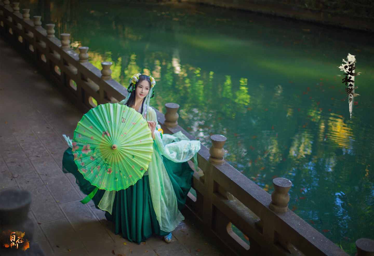 《汉服第636期》逆水寒&春柳垂罗