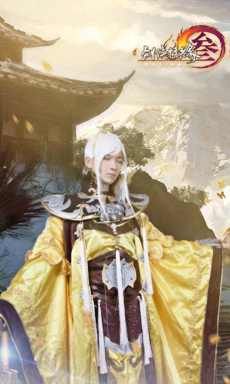 《汉服第435期》藏剑山庄庄主叶英