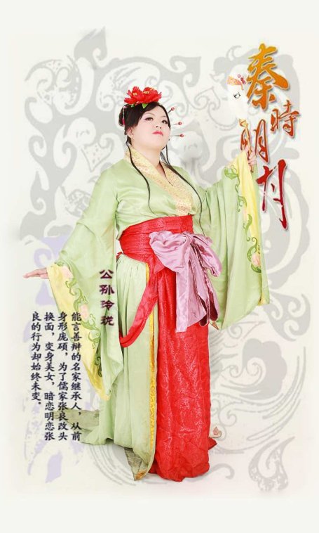 《汉服第673期》秦时明月胖胖哒