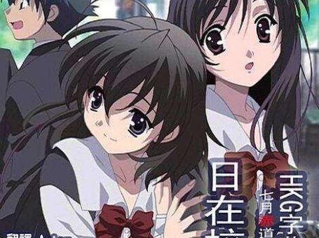 [1-12+OVA+SP] 《日在校园》磁力链接下载