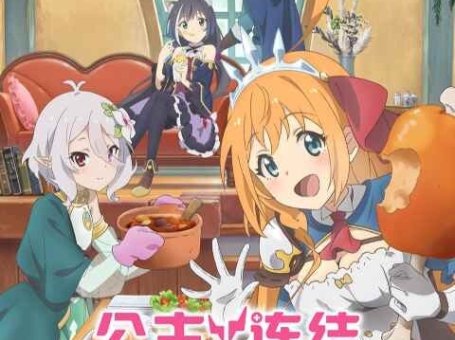 《公主连结！Re:Dive》[1-12话][连载中][1080P][百度网盘]