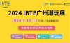 IBTE广州潮玩展： “潮”起珠江，“玩”转全球