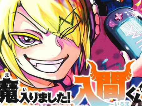 《入间同学入魔了》第二季