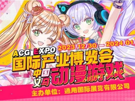 义乌跨年漫展来袭啦