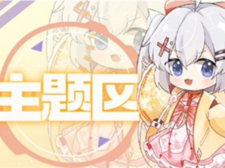 第26届武汉艾妮动漫游戏展二宣情报已解锁