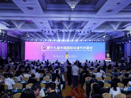 国际动漫节在杭州开幕