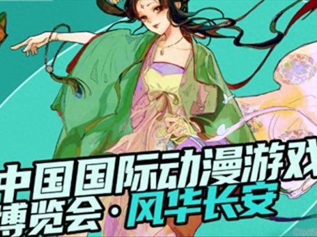 ACG爱好者的秋日狂欢派对