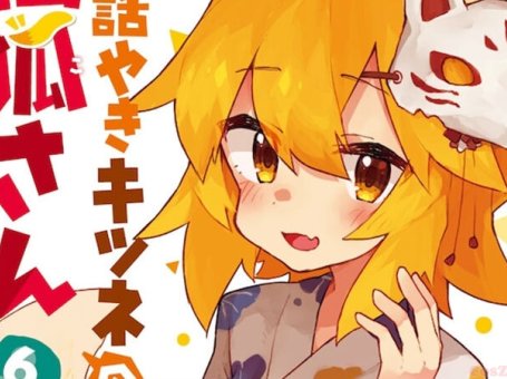 漫画《贤惠幼妻仙狐小姐》